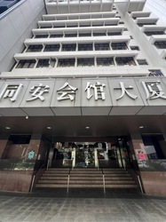 Tung Ann Assn Building (D1), Office #602901651